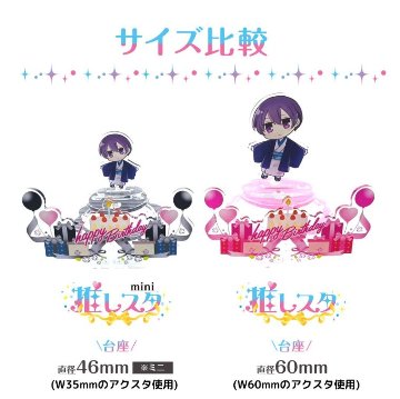推しスタ 8色展開 サイズ2展開の画像