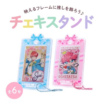 チェキスタンド 6色展開の画像