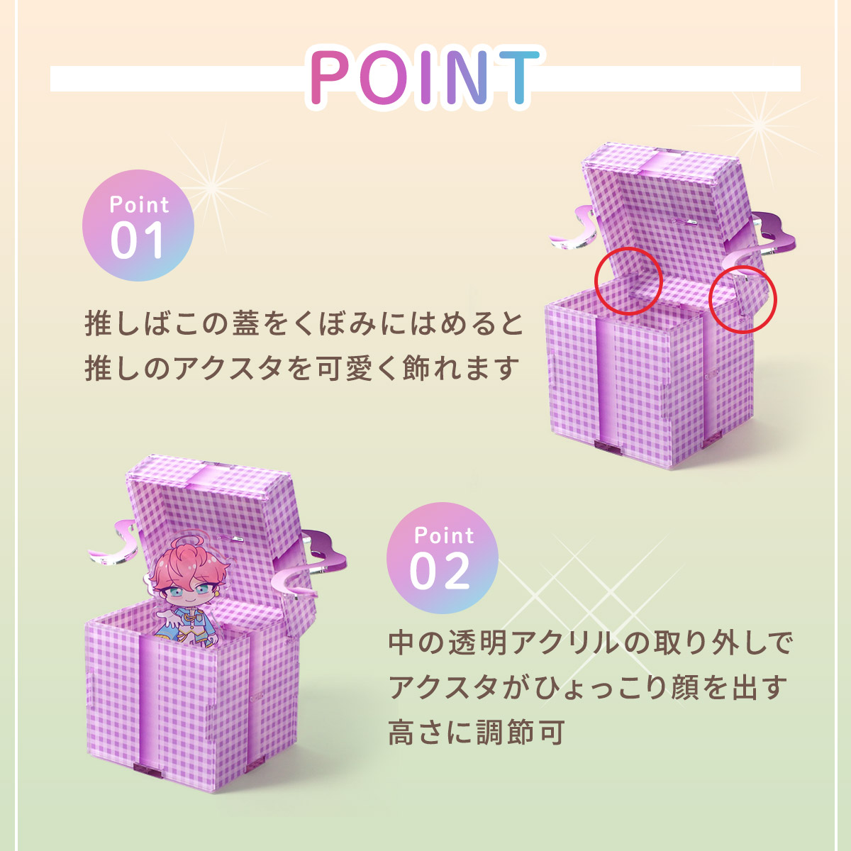 推しばこ 7色展開の画像