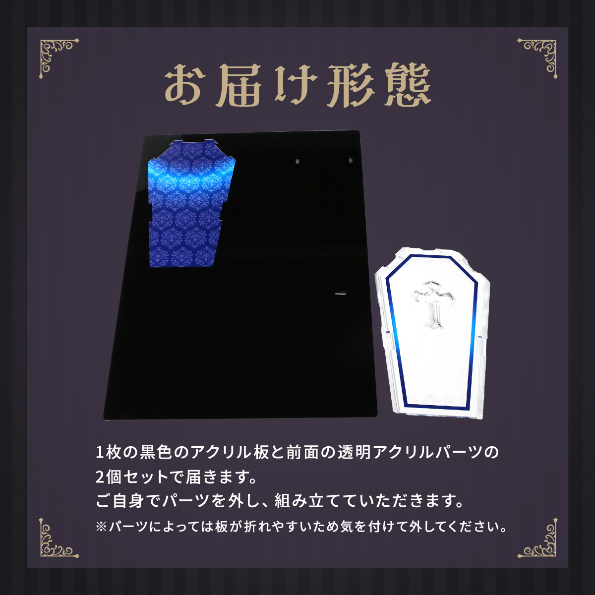 アクリルBOX 棺 6色展開の画像