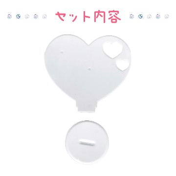 ハート型ピンバッジスタンドの画像