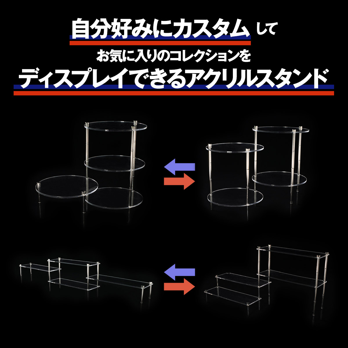 拡張式ディスプレイスタンド 全3種の画像
