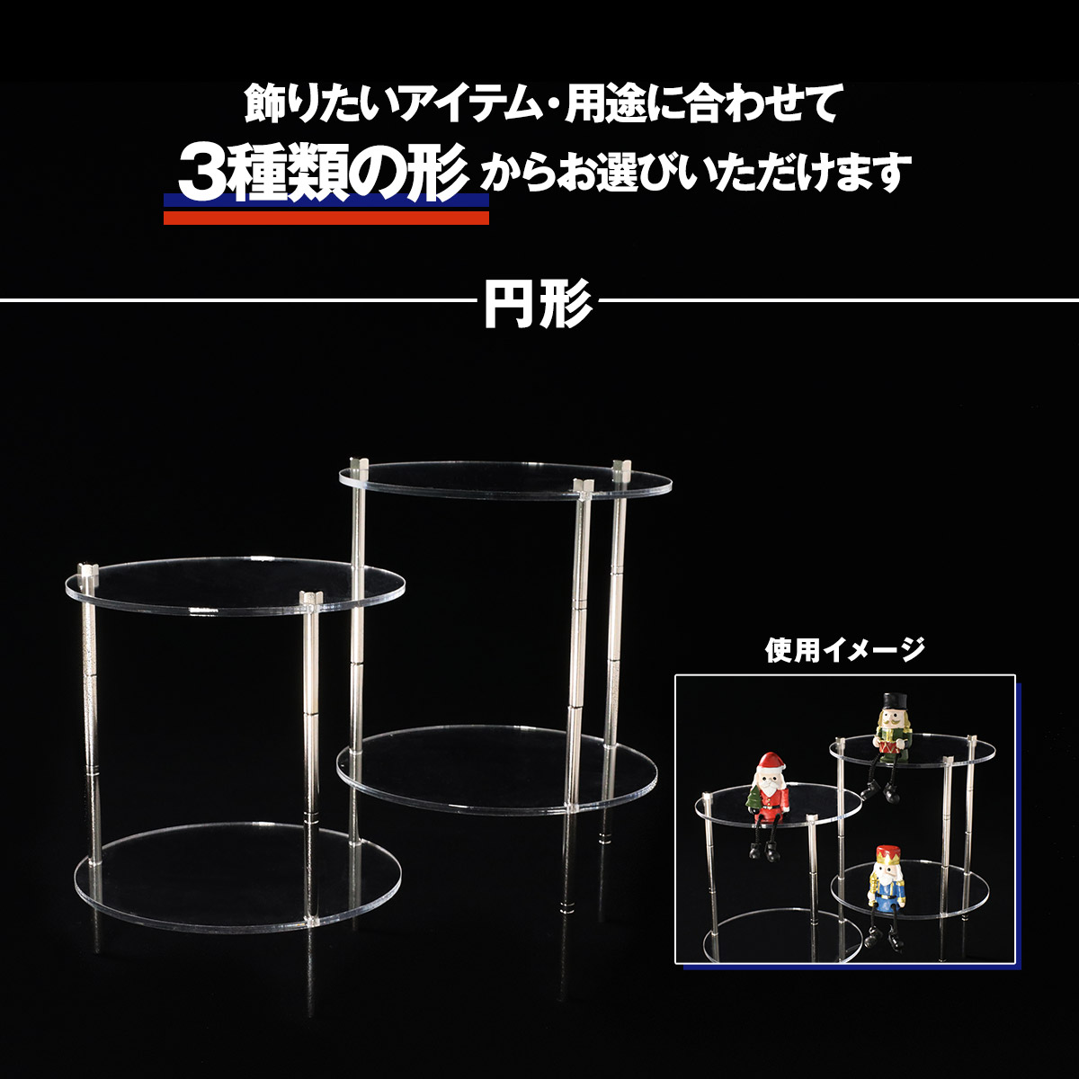 拡張式ディスプレイスタンド 全3種の画像
