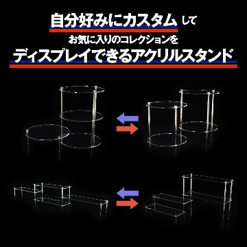 拡張式ディスプレイスタンド 全3種の画像