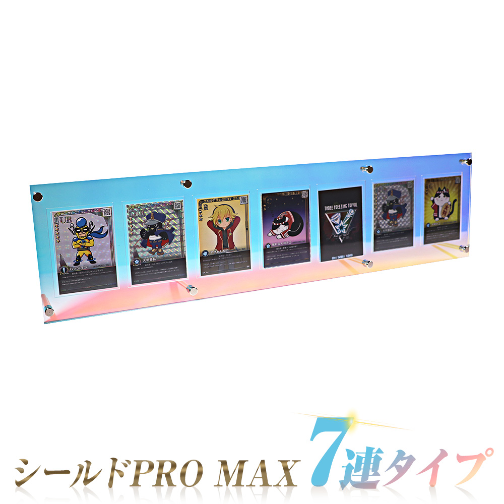 シールドPRO MAX（7連タイプ）　オーロラの画像