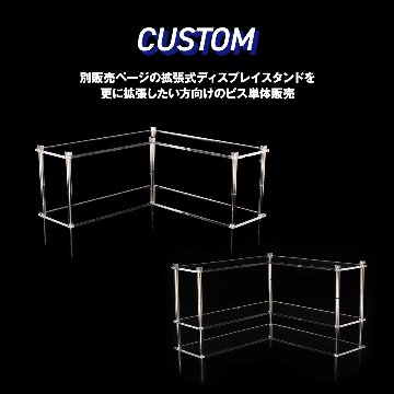 拡張式ディスプレイスタンド ビスのみ 10本~30本セットの画像
