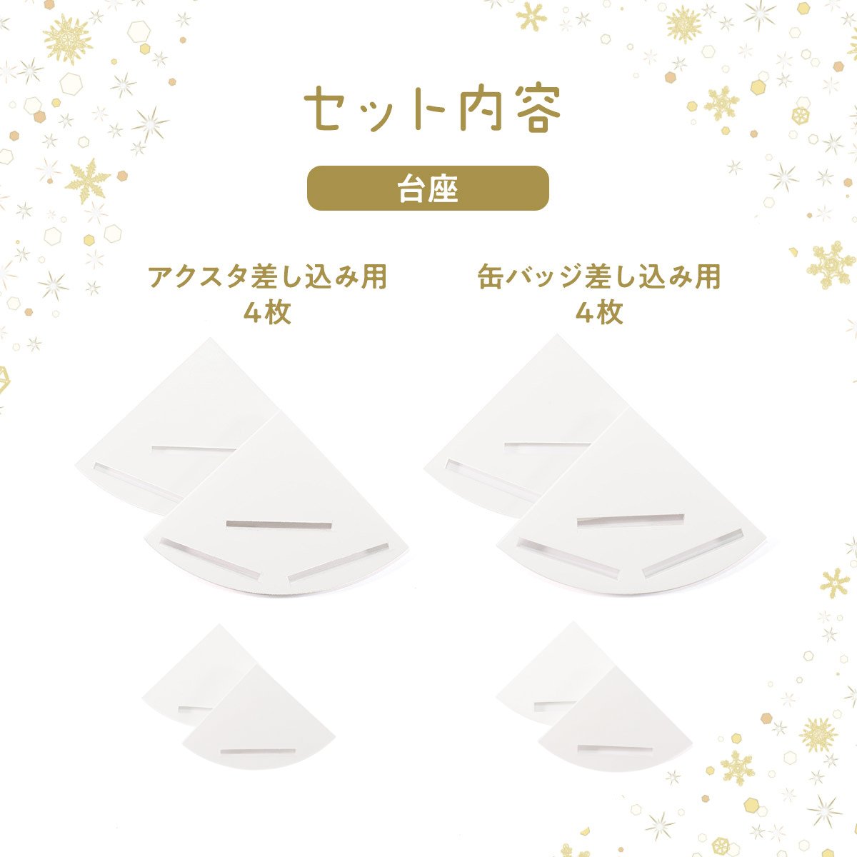 推しが飾れるパネルツリーの画像