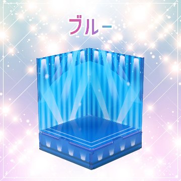 すみっこステージ 7色展開の画像