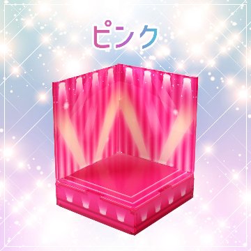 すみっこステージ 7色展開の画像