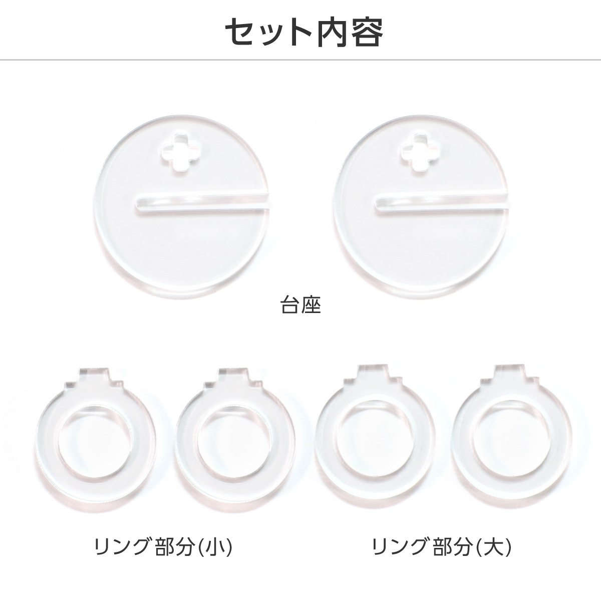 推し撮リング クリア 2個セット(サークル/ハート)の画像