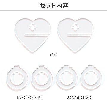 推し撮リング クリア 2個セット(サークル/ハート)の画像