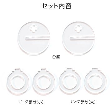 推し撮リング クリア 2個セット(サークル/ハート)の画像