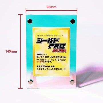 シールドPRO EXTRA　オーロラの画像