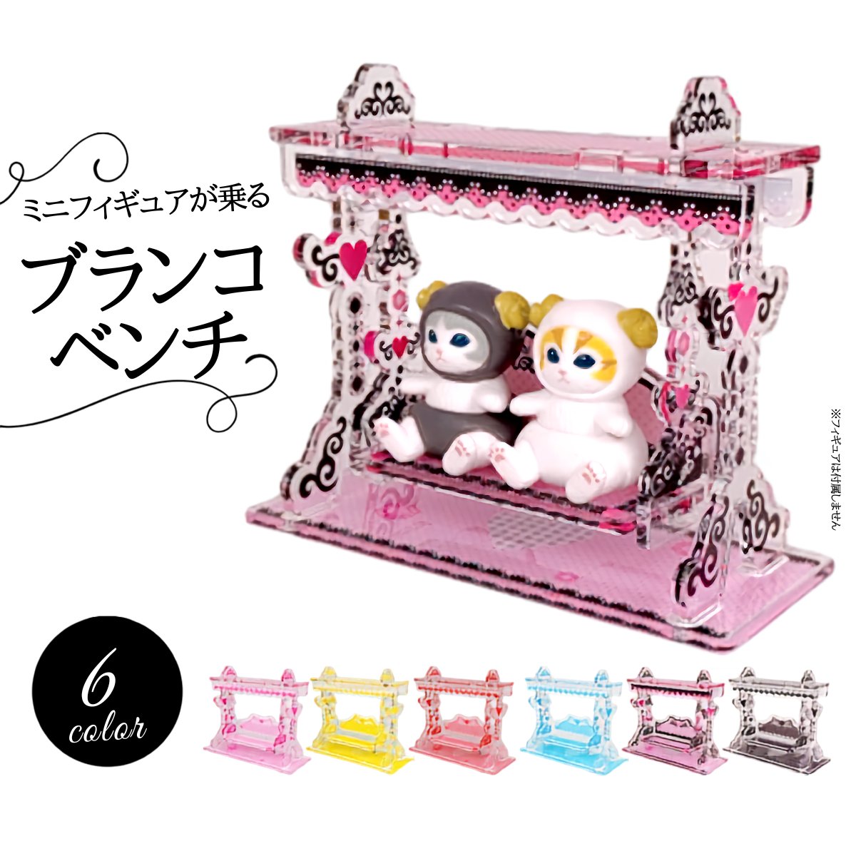 ブランコベンチ 6色展開の画像