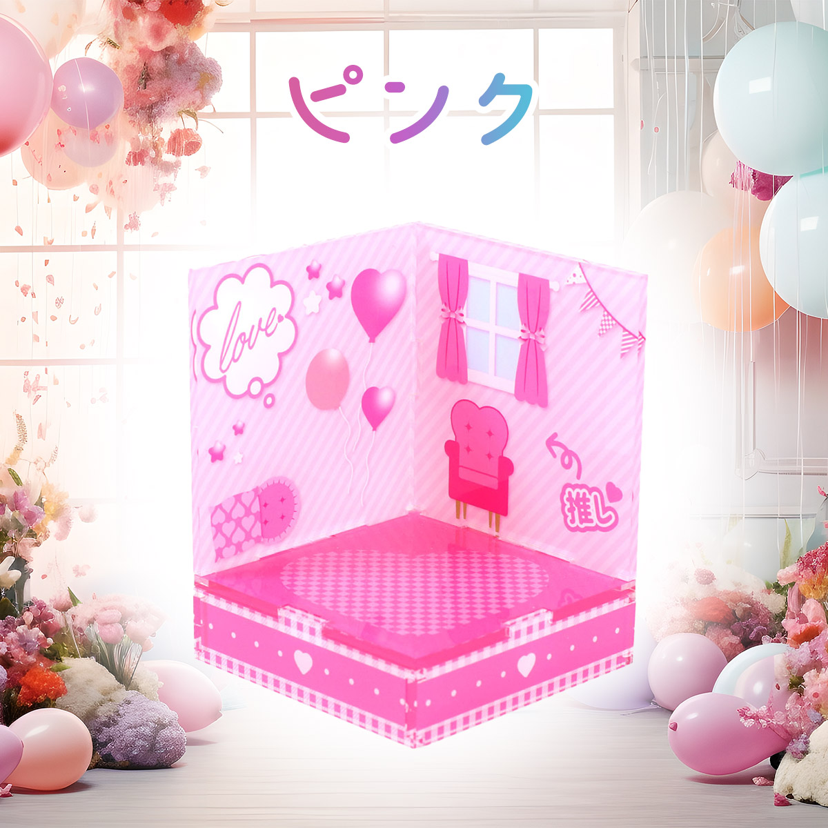 すみっこルーム 7色展開の画像