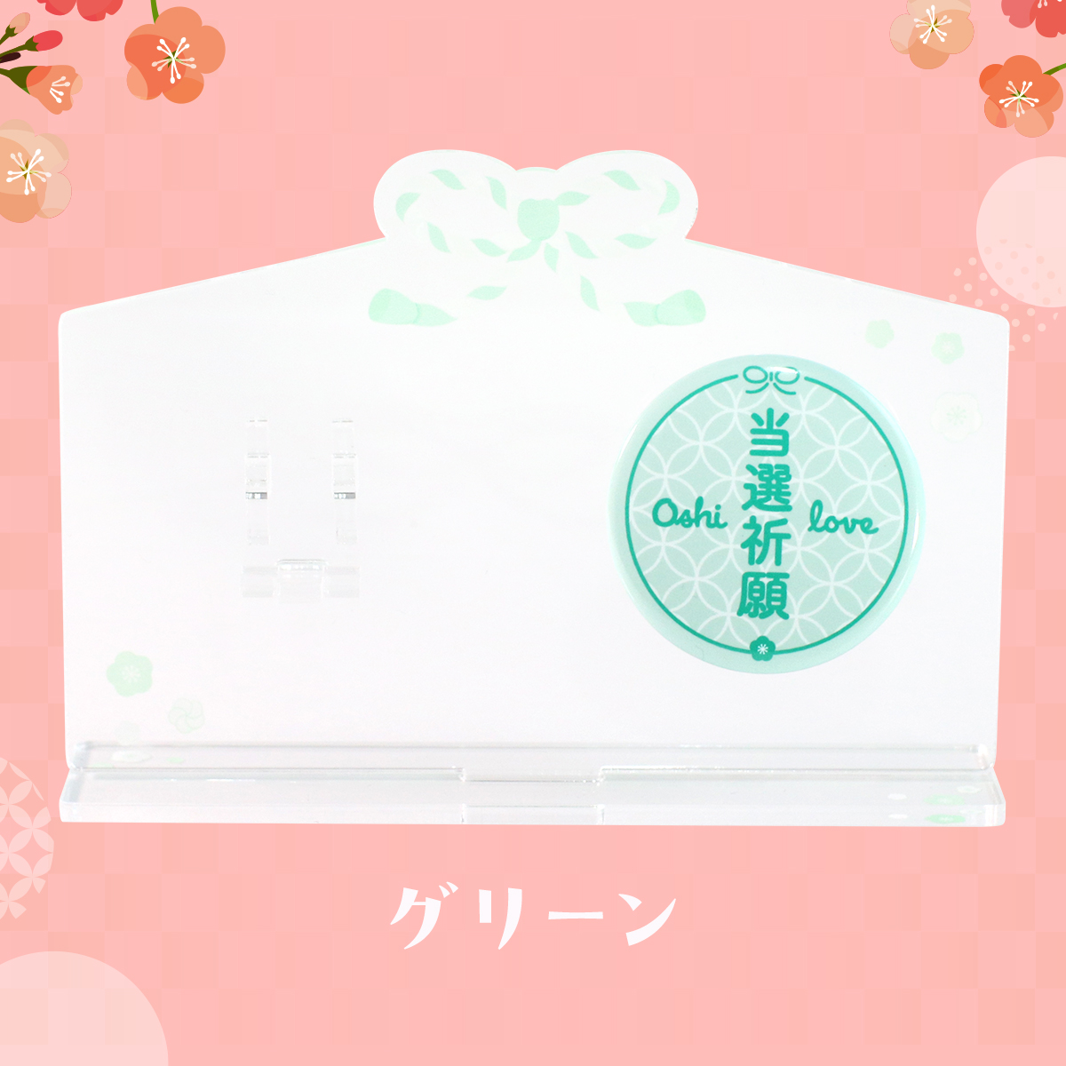 缶バッジスタンド 絵馬デザイン 5色展開の画像