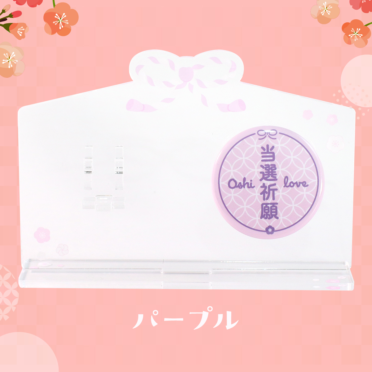 缶バッジスタンド 絵馬デザイン 5色展開の画像