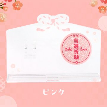 缶バッジスタンド 絵馬デザイン 5色展開の画像