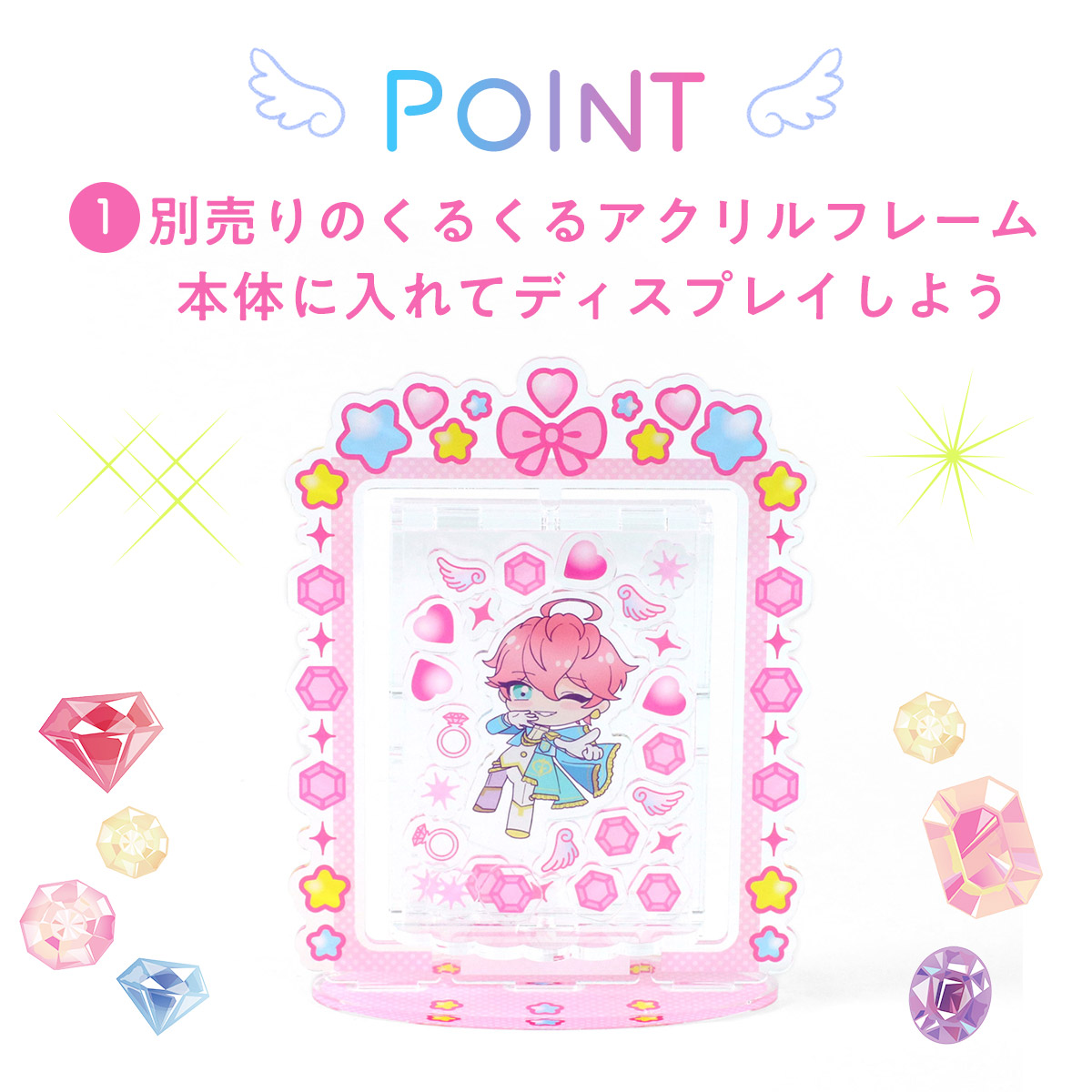 アクリルパーツ 宝石ver ２色展開の画像