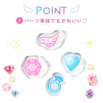 アクリルパーツ 宝石ver ２色展開の画像