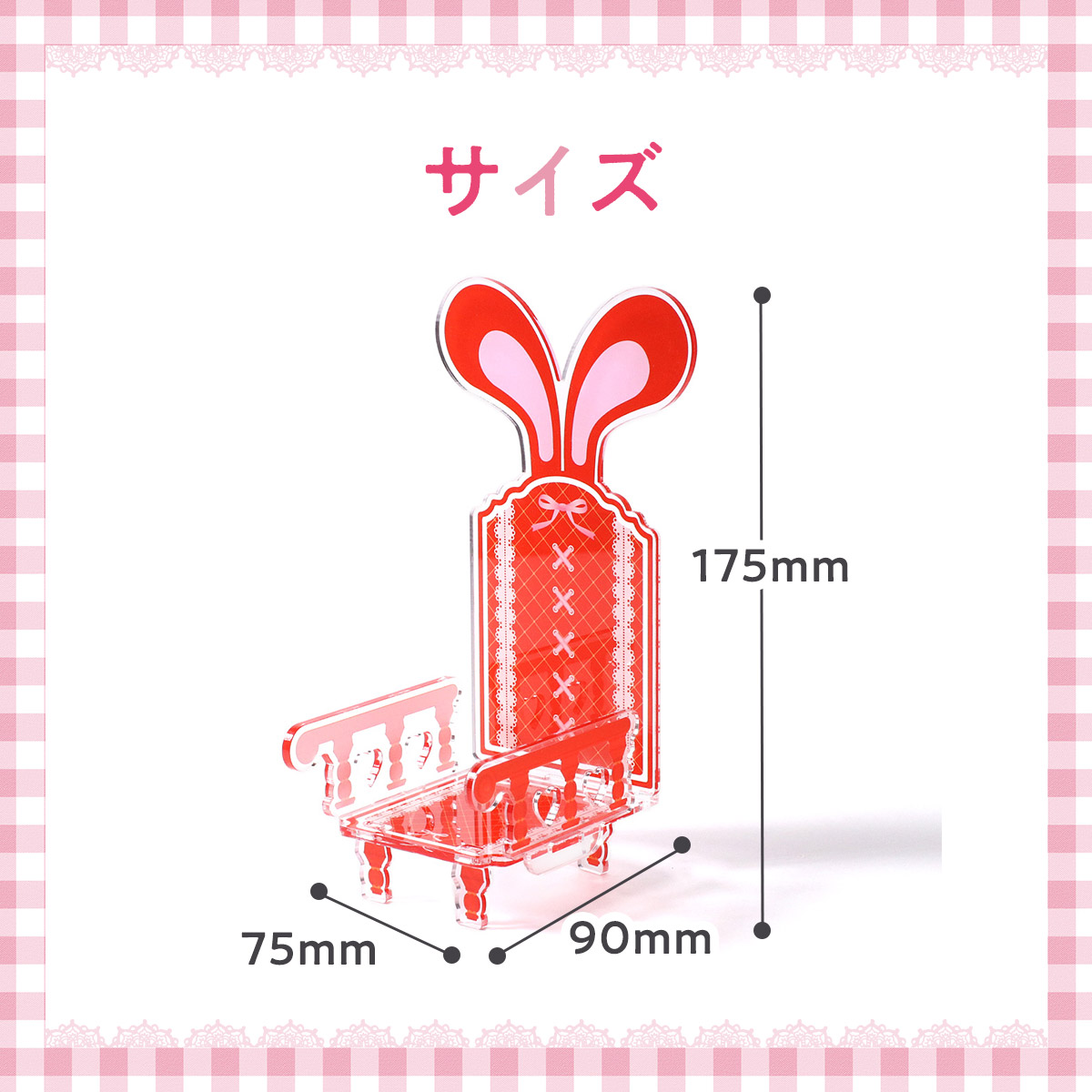 うさぎになれちゃう 推座りいす　8色展開の画像