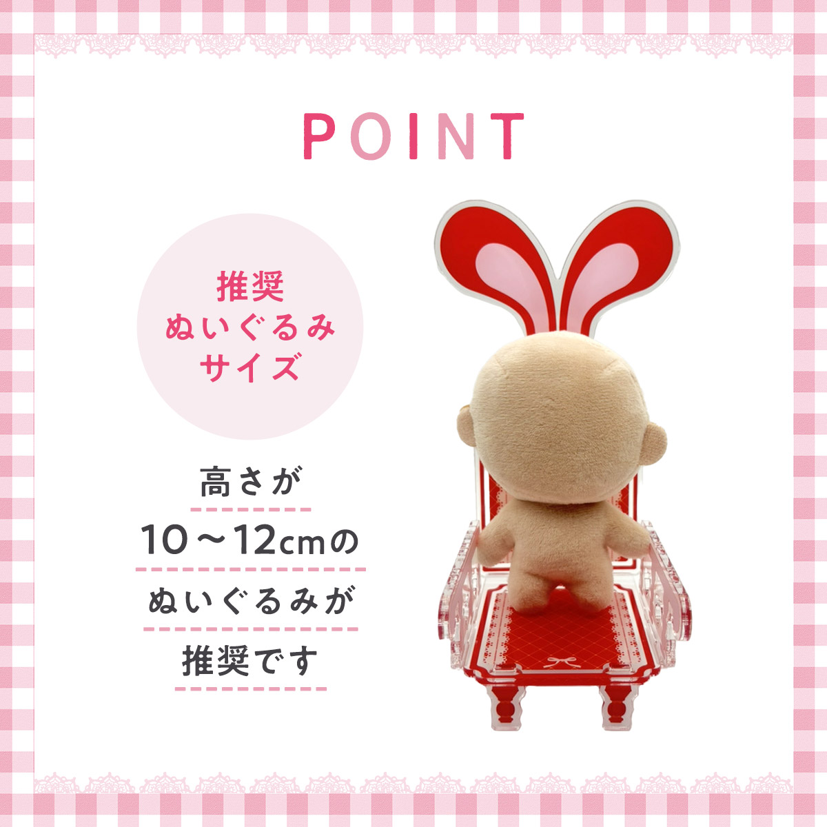 うさぎになれちゃう 推座りいす　8色展開の画像