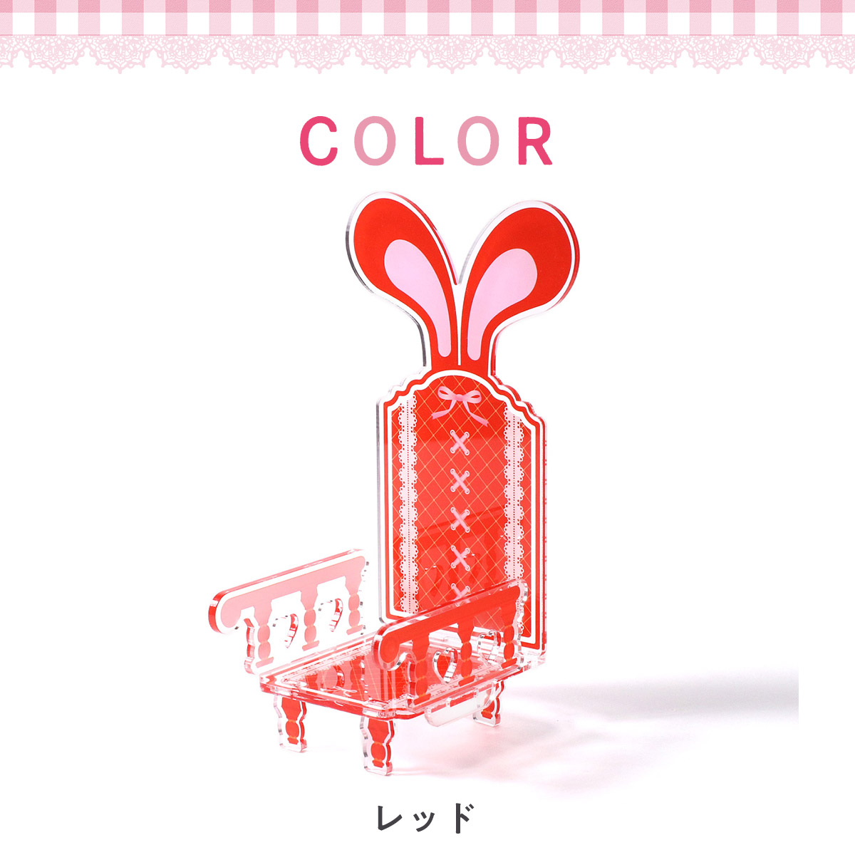 うさぎになれちゃう 推座りいす　8色展開の画像