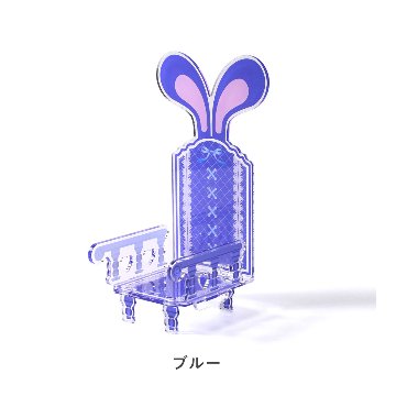 うさぎになれちゃう 推座りいす　8色展開の画像