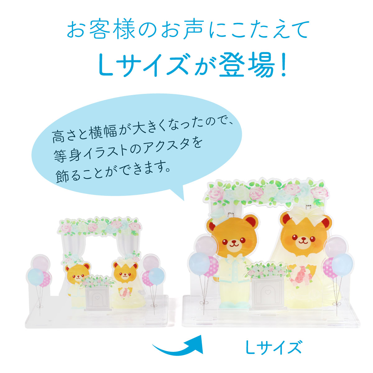 ウェディングジオラマ　Lサイズの画像