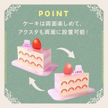 推しが飾れる ケーキスタンド 全6種類の画像