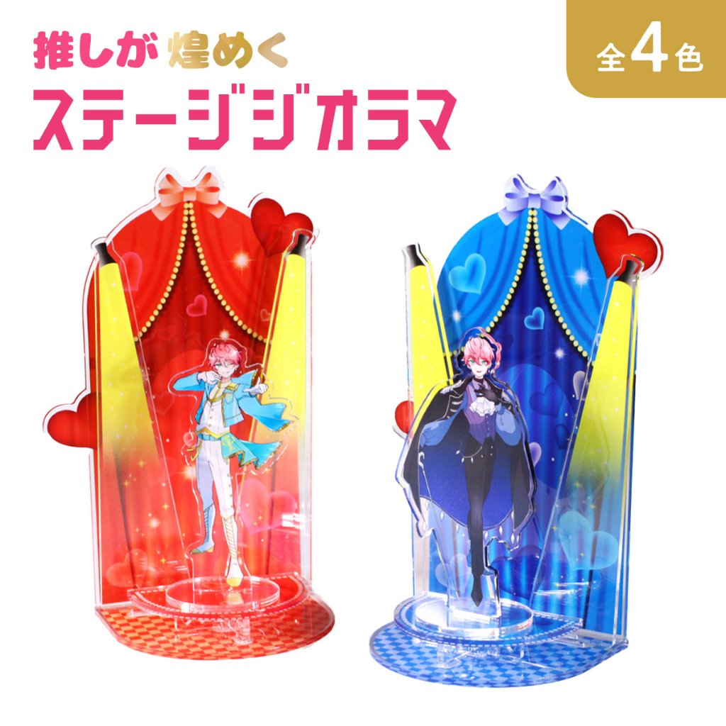 推しが煌めくステージジオラマ　4色展開の画像