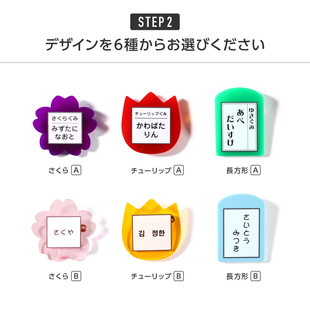 【推しの名前で作れる】 スクールネームバッジの画像