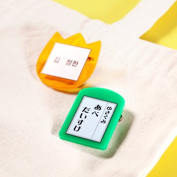 【推しの名前で作れる】 スクールネームバッジの画像