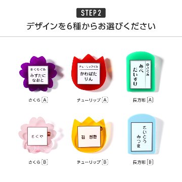 【推しの名前で作れる】 スクールネームバッジの画像