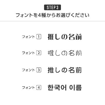 【推しの名前で作れる】 スクールネームバッジの画像