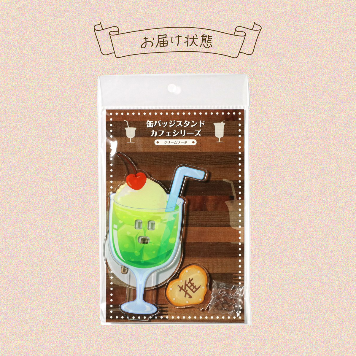 缶バッジスタンド カフェシリーズ 全4種の画像