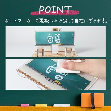 教室ジオラマの画像