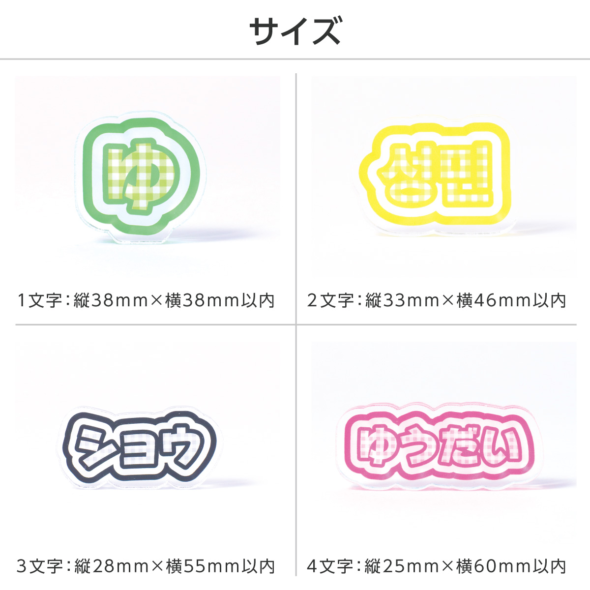 【推しの名前で作れる】推し名入れアクリルブロックの画像