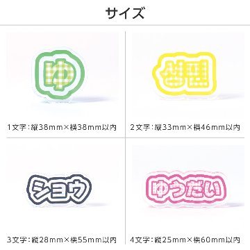 【推しの名前で作れる】推し名入れアクリルブロックの画像