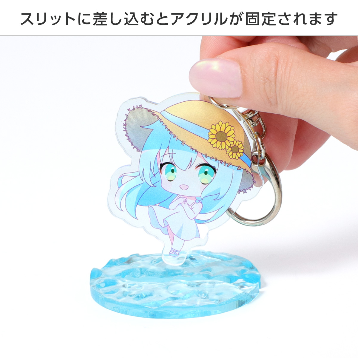 水面アクリル台座の画像