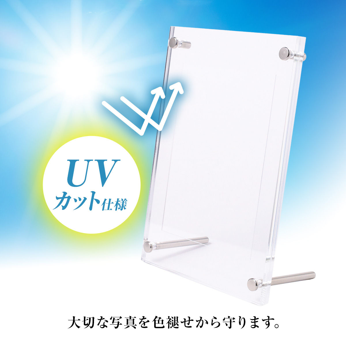 シールドPRO UVカット L版サイズ 3色展開の画像