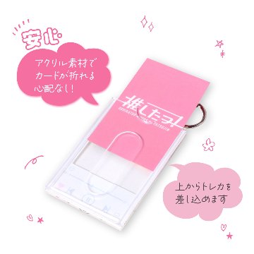 トレカキーホルダー 全5種類の画像