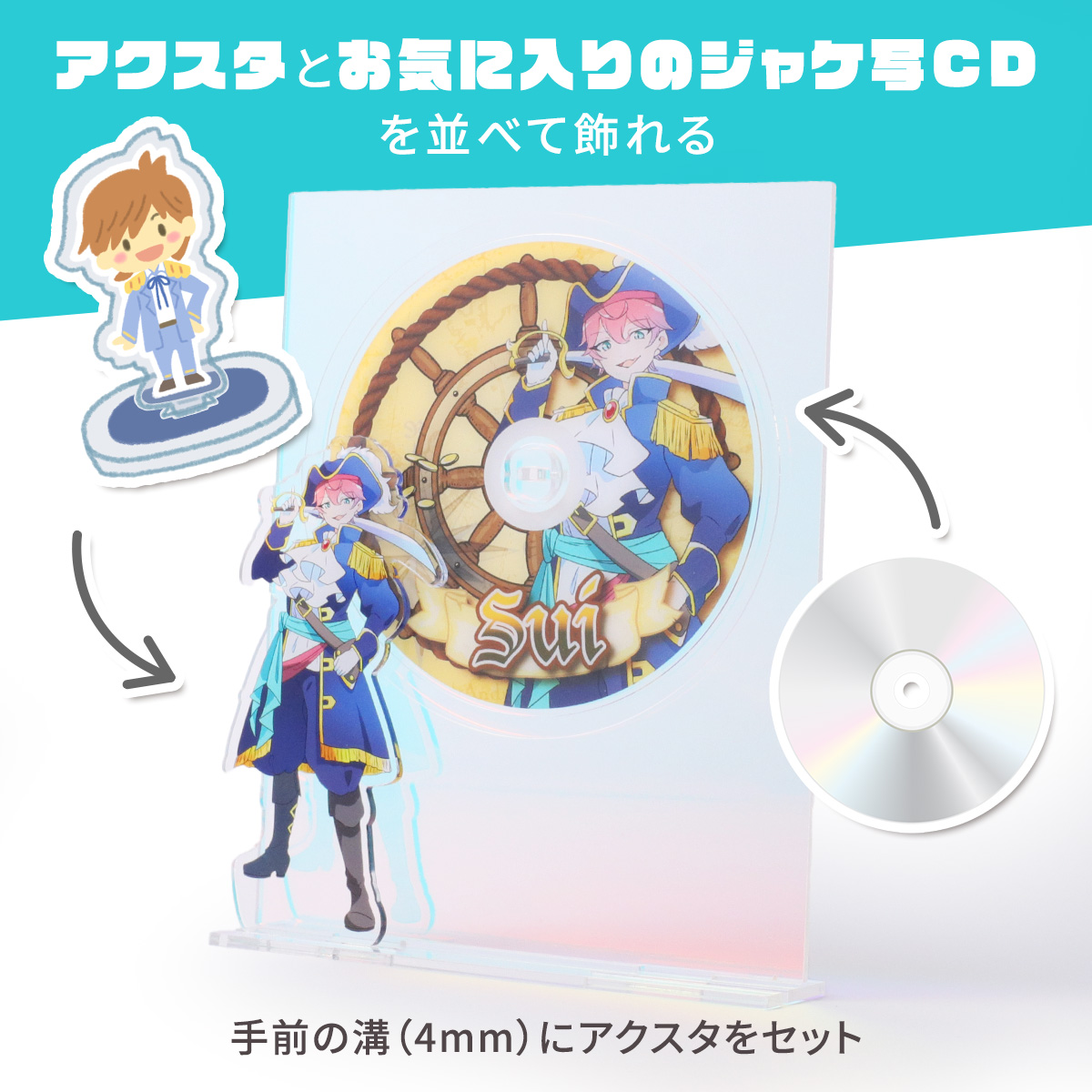 推しが飾れる CDスタンド 3色展開の画像