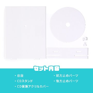 推しが飾れる CDスタンド 3色展開の画像