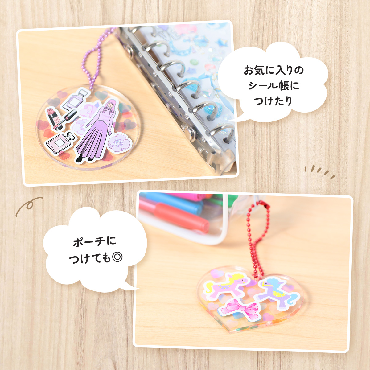 シールキーホルダー　選べる３個セットの画像