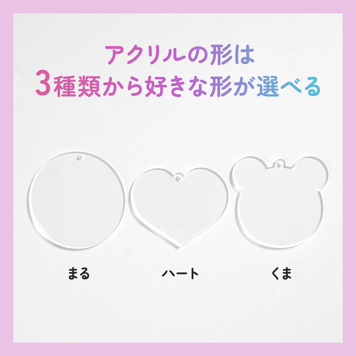 シールキーホルダー　選べる３個セットの画像