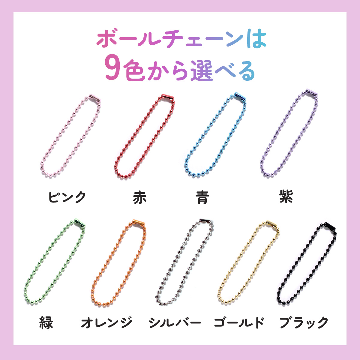 シールキーホルダー　選べる３個セットの画像