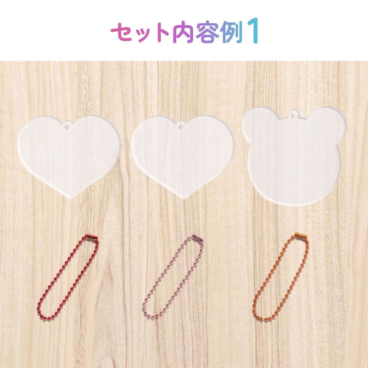 シールキーホルダー　選べる３個セットの画像