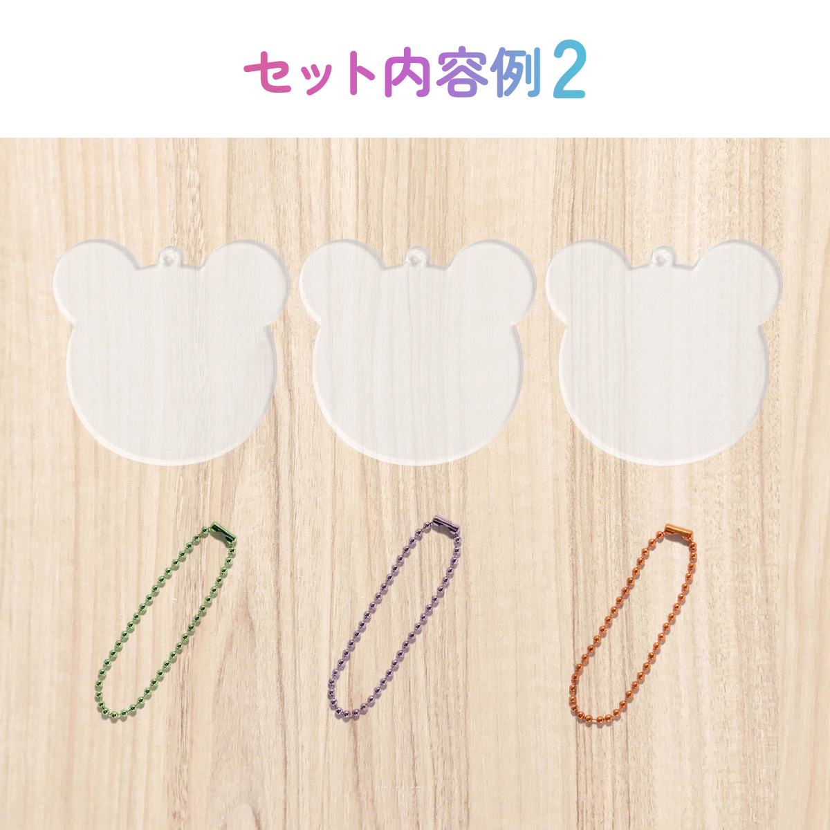 シールキーホルダー　選べる３個セットの画像
