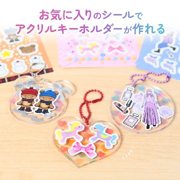 シールキーホルダー　選べる３個セットの画像